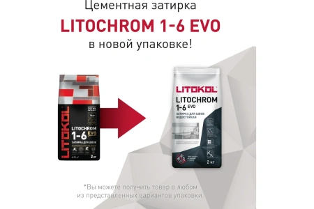 Затирка цементная Litokol Litochrom 1-6 EVO LE.305 красный кирпич 2 кг с противогрибковыми свойствами